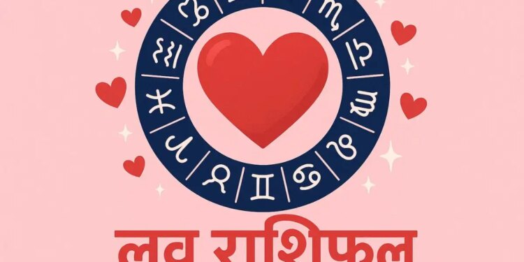 मंगलवार का दिन लव लाइफ के लिए रहेगा खास! आज तुला और कुंभ वालों को मिलेगा सच्चा प्यार, वीडियो में देखे अपनी लव लाइफ का हाल&nbsp;