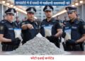 Under the guidance of Omprakash IPS, CST team took major action against NDPS.