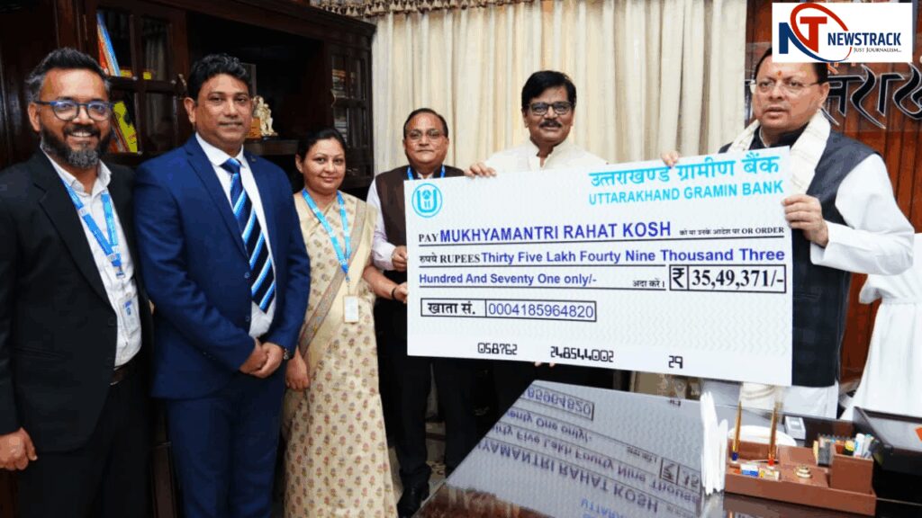 Uttarakhand CM Pushkar Singh Dhami Receives â‚¹35 Lakh Donation for Disaster Relief Efforts | CM Dhami thanked Gramin Bank! Support of more than ₹35 lakh for the reconstruction of disaster affected people. News Track in Hindi