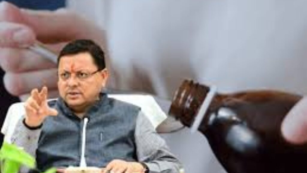 Uttarakhand FDA Cracks Down on Cough Syrups Ensuring Child Safety | Major action on cough syrup in Uttarakhand, safety of children paramount. News Track in Hindi