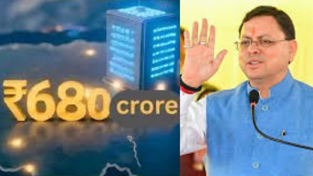 Uttarakhand â‚¹680 Crore World Bank Aid Cleared for Financial Reforms | ₹680 crore World Bank help to Uttarakhand! Financial reforms get green signal. News Track in Hindi