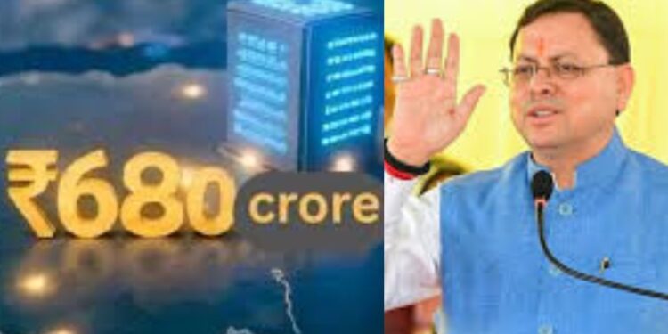 Uttarakhand â‚¹680 Crore World Bank Aid Cleared for Financial Reforms | ₹680 crore World Bank help to Uttarakhand! Financial reforms get green signal. News Track in Hindi