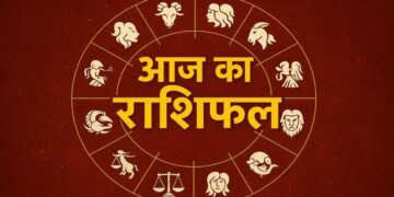 किसका चमकेगा भाग्य और किसे झेलनी होंगी परेशानियां, पढ़िए मेष से लेकर मीन तक सभी राशियों के लिए कैसा रहेगा आज का दिन ?