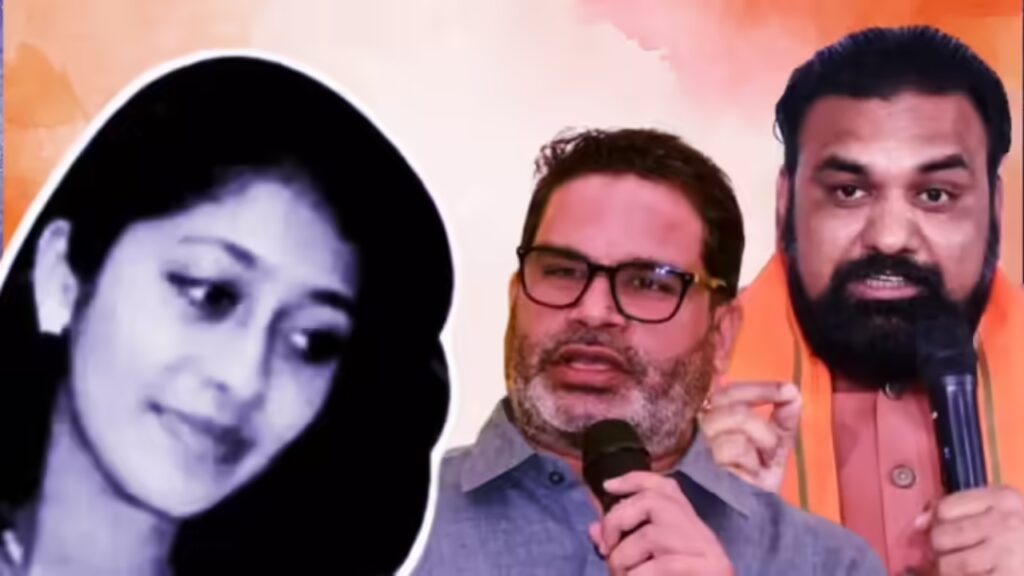 Why did prashant kishor drag samrat chaudharys name into the shilpi gautam case | Prior to the election, why did Prashant Kishore drag the name of Emperor Chaudhary in the Shilpi Gautam case? , News Track in Hindi