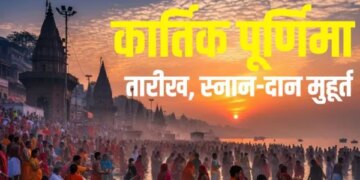 Kartik Purnima 2025: When is the full moon of Kartik month? Read Kartik Purnima Snan Kalpavas in Brahma Muhurta.