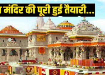 Preparations for flag hoisting of Ram temple completed: There will be live telecast, army soldiers trialled the flag on the peak