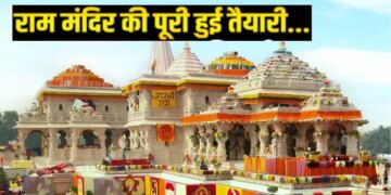 Preparations for flag hoisting of Ram temple completed: There will be live telecast, army soldiers trialled the flag on the peak