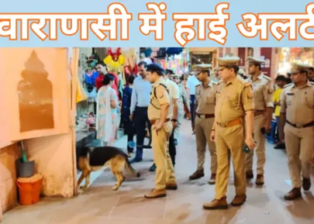 High alert in Varanasi, special surveillance on religious places and Ganga ghats