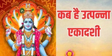 Utpanna Ekadashi 2025: Do not consume food on Utpanna Ekadashi, know when the fast will be observed.