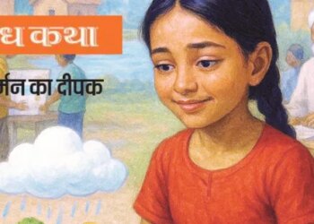 Bodhkatha: The lamp of the inner soul