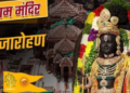 Echo of Vedic mantras along with mandap puja and invocation of deity in Ram temple... Rituals started with grand events regarding flag hoisting program.