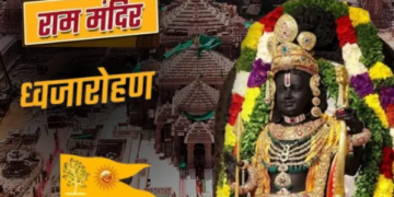 Echo of Vedic mantras along with mandap puja and invocation of deity in Ram temple... Rituals started with grand events regarding flag hoisting program.