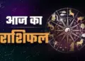 3 नवंबर 2025 राशिफल: महादेव की कृपा से आज किसका चमकेगा भाग्य और किसे करना होगा संघर्ष,&nbsp;देखें आज की पूरी भविष्यवाणी इस खास वीडियो में