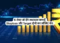 6 shares will make money in 1 week. A good opportunity came after the decline in the Indian market.