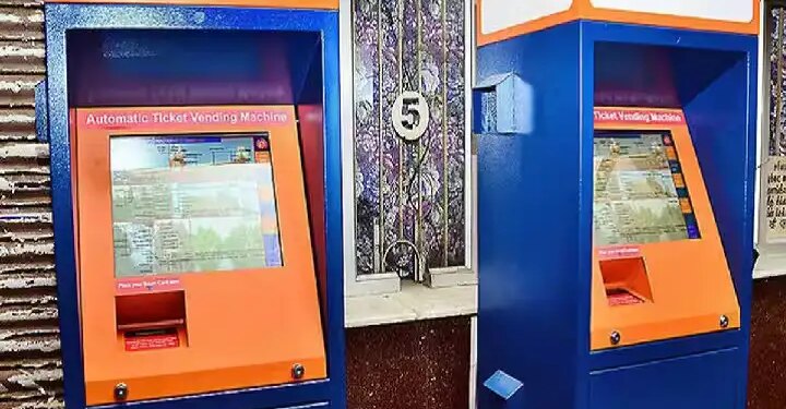 AVTM Machine: अब टिकट खिड़की पर लंबी लाइन से छुटकारा! मिनटों में ऐसे निकालें जनरल और प्लेटफॉर्म टिकट खुद से, जाने प्रोसेस&nbsp;