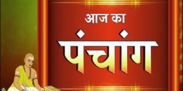 Aaj Ka Panchang: Balaji Jayanti is being celebrated today, know the complete information about the auspicious and inauspicious times of the day and Rahukaal.