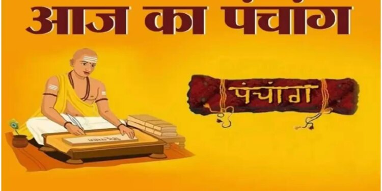 Aaj Ka Panchang :&nbsp;आज से शुरू हुआ मार्गशीर्ष मास, बन रहे हैं शुभ योग, जानें सूर्योदय, सूर्यास्त और शुभ समय का पूरा विवरण