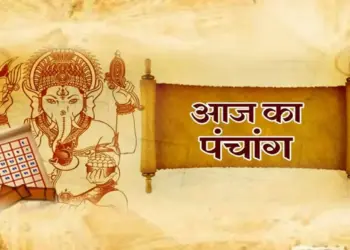 Aaj Ka Panchang: Today is Amavasya's bathing donation, know here the exact information about the auspicious and inauspicious time of the day, Nakshatra and Rahukaal.