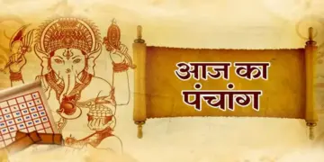 Aaj Ka Panchang: Today is Amavasya's bathing donation, know here the exact information about the auspicious and inauspicious time of the day, Nakshatra and Rahukaal.