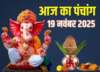 Aaj Ka Panchang: Today is Margashirsha Krishna Amavasya, know here the exact information about the auspicious and inauspicious time of the day and Rahukaal.