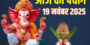 Aaj Ka Panchang: Today is Margashirsha Krishna Amavasya, know here the exact information about the auspicious and inauspicious time of the day and Rahukaal.