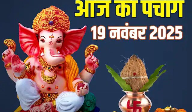 Aaj Ka Panchang: Today is Margashirsha Krishna Amavasya, know here the exact information about the auspicious and inauspicious time of the day and Rahukaal.