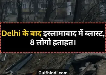 After Delhi, big blast in Islamabad. Just received confirmation of 8 casualties.