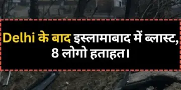 After Delhi, big blast in Islamabad. Just received confirmation of 8 casualties.