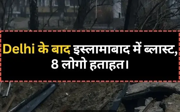 After Delhi, big blast in Islamabad. Just received confirmation of 8 casualties.