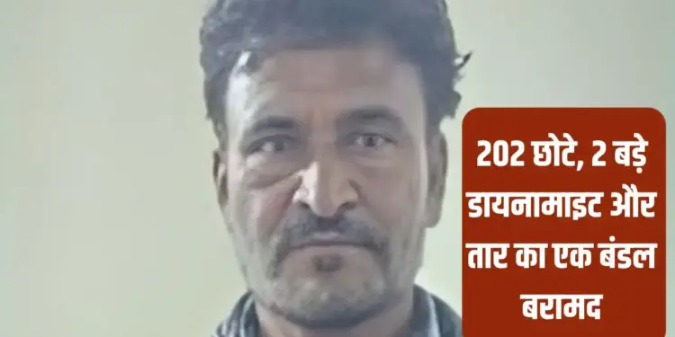 After Faridabad, now explosives recovered in Chhindwara of MP, panic due to finding of dynamite in residential area