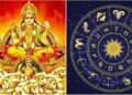 उत्पन्ना एकादशी के बाद सूर्य गोचर और त्रिग्रही योग का असर, वीडियो में जाने किन 4 राशियों के लिए आने वाला है बेहद शुभ दिन