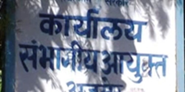 Ajmer Divisional Commissioner summoned Bhilwara officer under RTH Act 2012, first case of Ajmer division