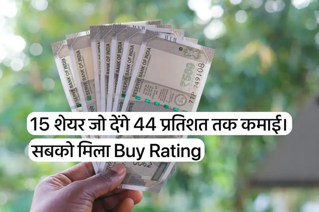 Amidst the market correction, there was an opportunity to earn up to 44 percent in these 15 shares. Great upside potential with Strong Buy rating.