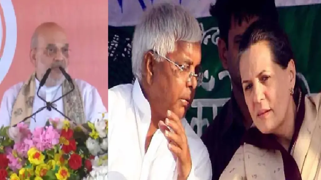 Amit Shah Attacks Lalu Yadav And Sonia Gandhi: Amit Shah attacked Lalu and Sonia in Muzaffarpur, Bihar, reminded them of Jungle Raj and said - one of their wishes will never be fulfilled, Reminding bihar voters of Jungle Raj amit shah said Lalu Yadav and Sonia Gandhi care about their sons
