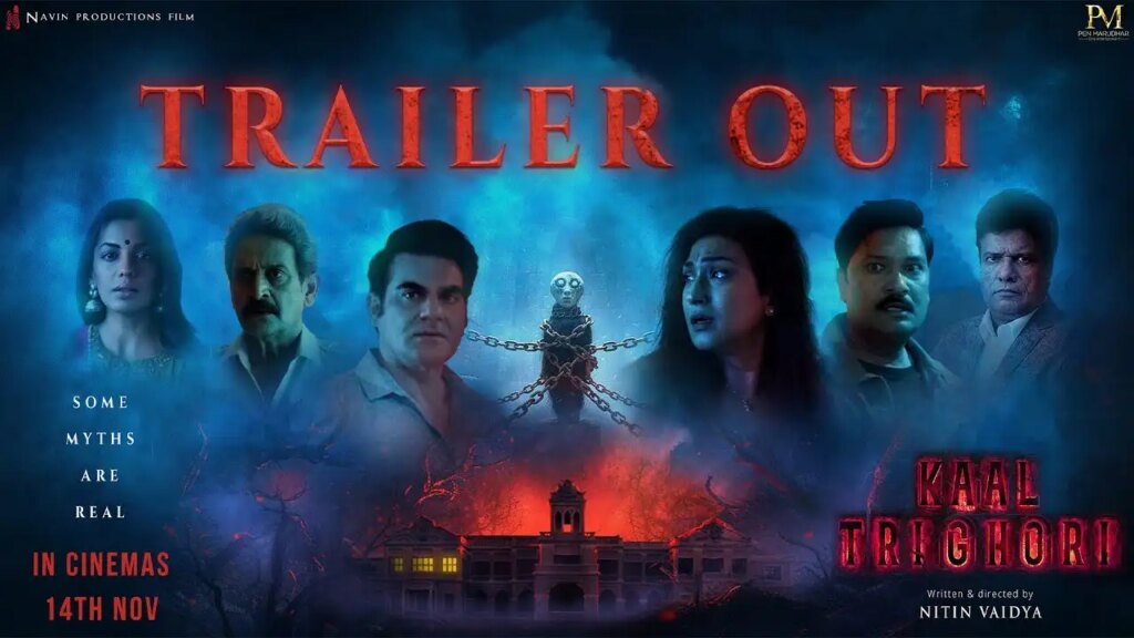 Arbaaz Khan returning to the big screen after 6 years with a horror film, creepy trailer of Kaal Trighori launched