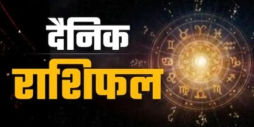 'Auspicious or inauspicious...' How will today be for all the 12 zodiac signs? Read the horoscope of your zodiac sign in one click