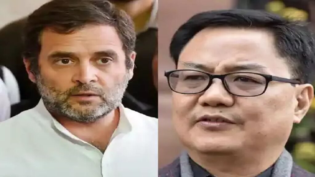 BJP On Rahul Gandhi: BJP hit back at Rahul Gandhi who is accusing him of vote theft in Haryana, Kiren Rijiju said - only their own leaders believe..., On the allegation of vote theft in Haryana Kiren Rijiju of BJP said who will trust Rahul Gandhi