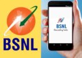 सिल्वर जुबली प्लान से BSNL ने किया धमाका! 30 दिन तक म इलेगा 2.5GB डाटा, बस इतनी है कीमत&nbsp;