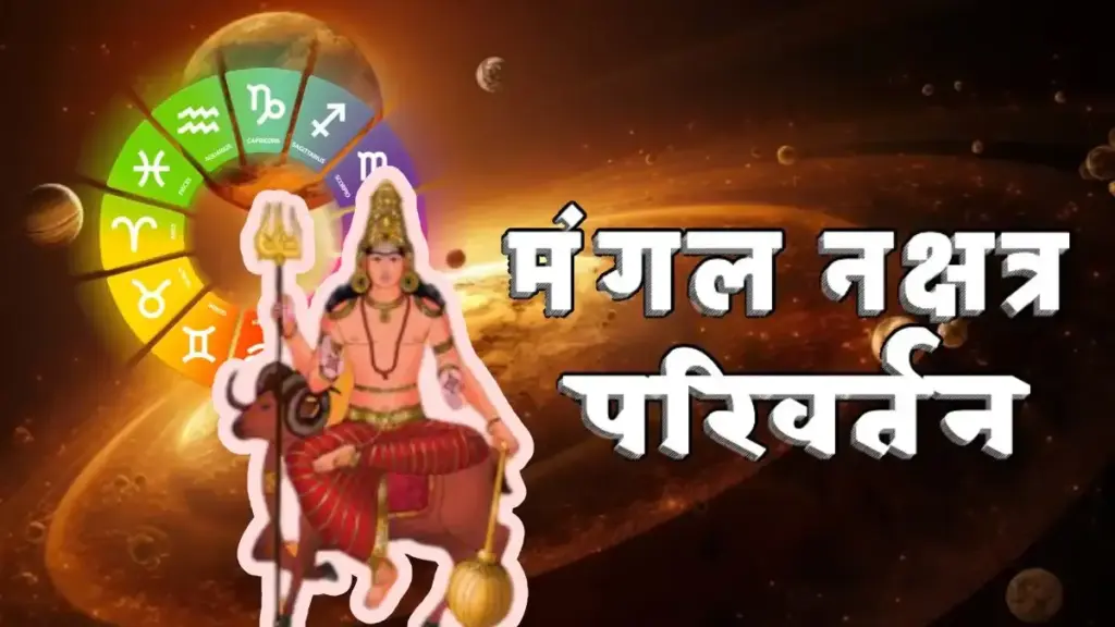 Bad times will begin for these zodiac signs due to the change in the constellation of Mars, the commander of the planets, who knows how and who will suffer huge losses?