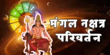 Bad times will begin for these zodiac signs due to the change in the constellation of Mars, the commander of the planets, who knows how and who will suffer huge losses?