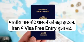 Big blow to Indian passport, old exemption to visit this Muslim country has ended. Going to Iran is now a dream.