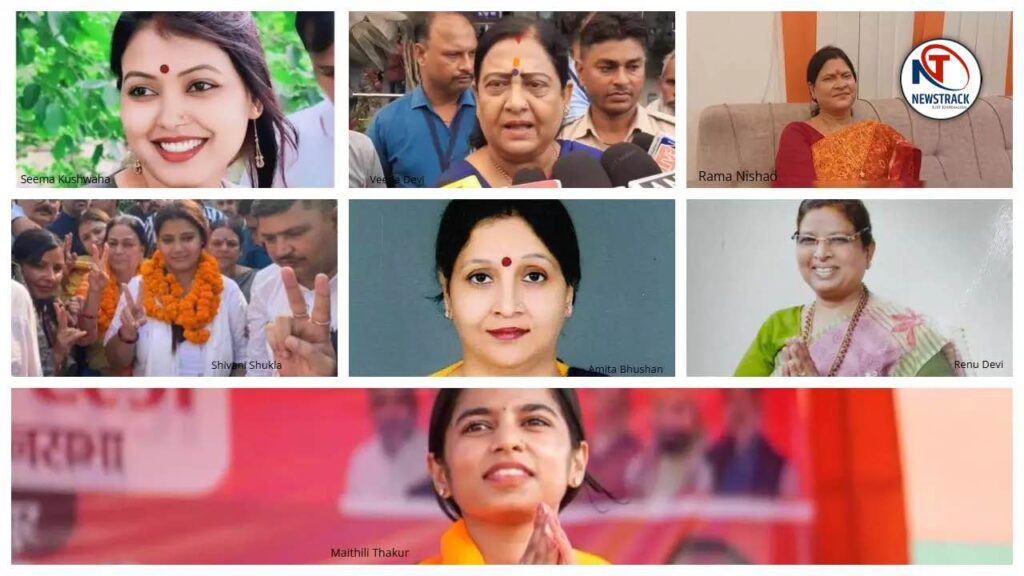 Bihar Assembly Elections 2025 Beautiful and Powerful Women Candidates Name List | Bihar Elections 2025: From beauty to wealth and muscle power, women's explosive entry in politics. News Track in Hindi