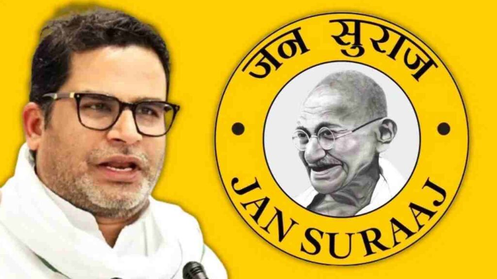 Bihar Elections 2025 | Prashant Kishor Jansuraj |NDA | INDIA Alliance News | bihar election news Prashant Kishore on his way to become the juggler of Bihar! Alarm bells for Jan Suraj Grand Alliance and NDA. News Track in Hindi