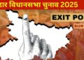 Bihar Exit Poll 2025 Bihar Voting Updates Political Battle Between NDA and Mahagathbandhan There will be a big upheaval or...! Who will win in the exit poll of Bihar elections? Know when the survey will be released? , News Track in Hindi