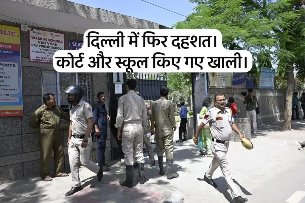 Bomb scare again in Delhi, courts and schools evacuated, police operation underway in many areas.