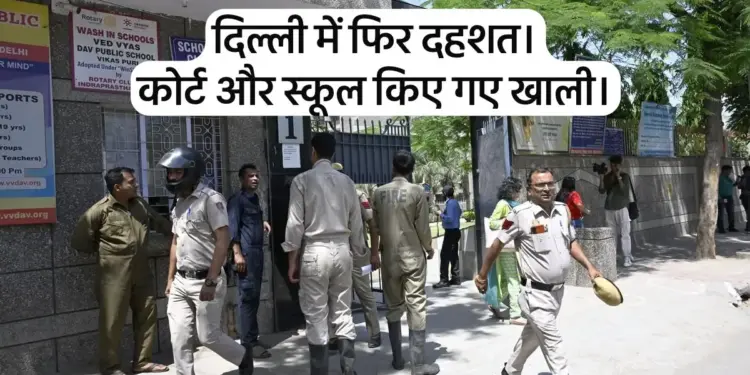 Bomb scare again in Delhi, courts and schools evacuated, police operation underway in many areas.
