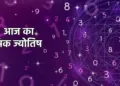 शनिदेव की कृपा से मूलांक 1 को व्यापार में लाभ, मूलांक 9 को मेहनत का फल, जाने अन्य मूलांकों के लिए कैसा रहेगा आज का दिन ?