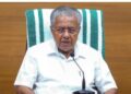 CM Pinarayi Vijayan's big announcement - 'Kerala freed from extreme poverty', opposition called it 'fraud'