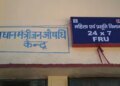 Chamoli: Common people are getting great relief from Pradhan Mantri Jan Aushadhi Yojana, people are buying medicines at less money.
