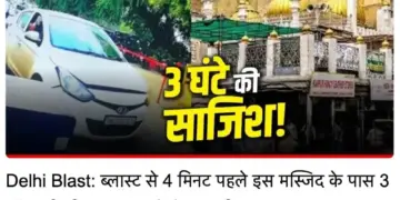Delhi: i20 parked for three hours near Red Fort metro station, owners network from Gurugram to Pulwama